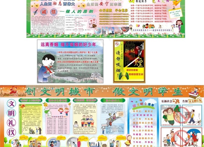 创文明城市 做文明学生图片cdr矢量模版下载