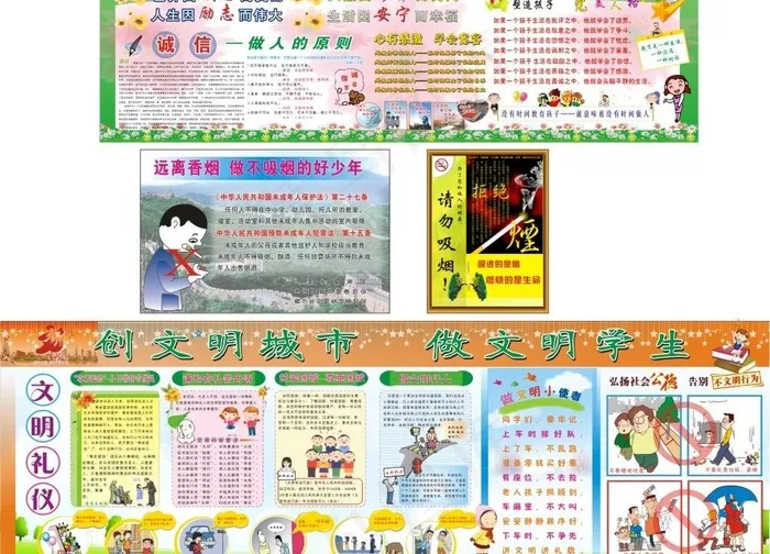 创文明城市 做文明学生图片cdr矢量模版下载