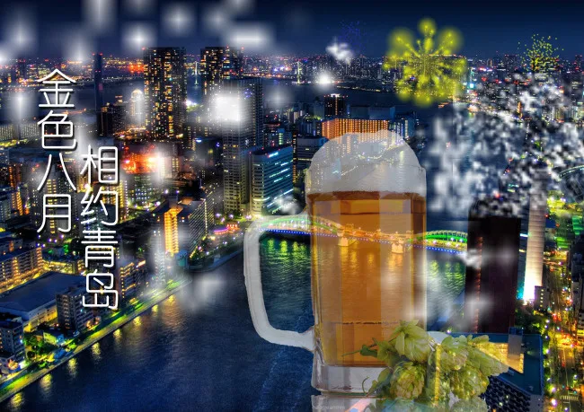 啤酒节海报高清psd下载(3508X2480(DPI:300))psd模版下载