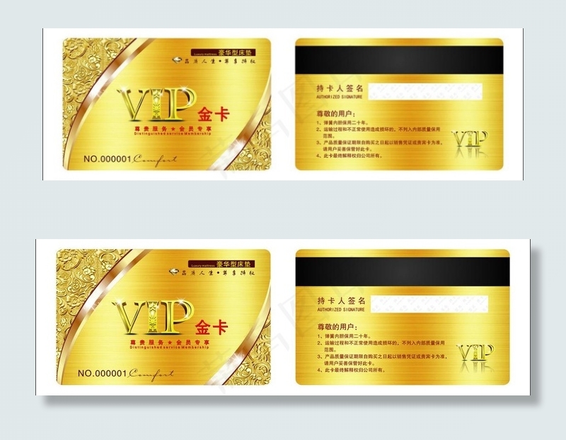 vip贵宾卡图片cdr矢量模版下载