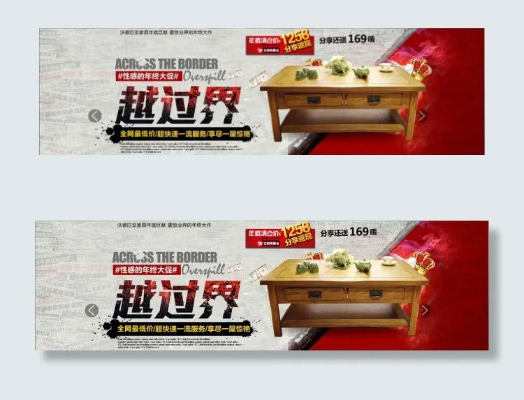 淘宝实木茶几促销单品海报psd模版下载