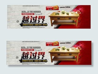 淘宝实木茶几促销单品海报