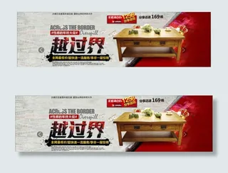 淘宝实木茶几促销单品海报