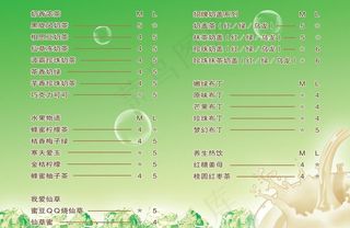 奶茶价格表图片