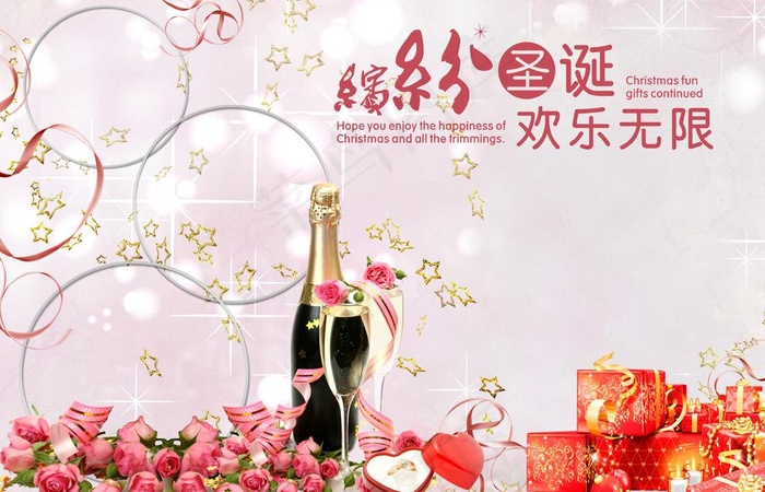 缤纷圣诞 欢乐无限图片(4961X3472(DPI:300))psd模版下载