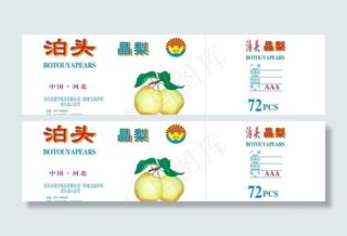 梨包装图片