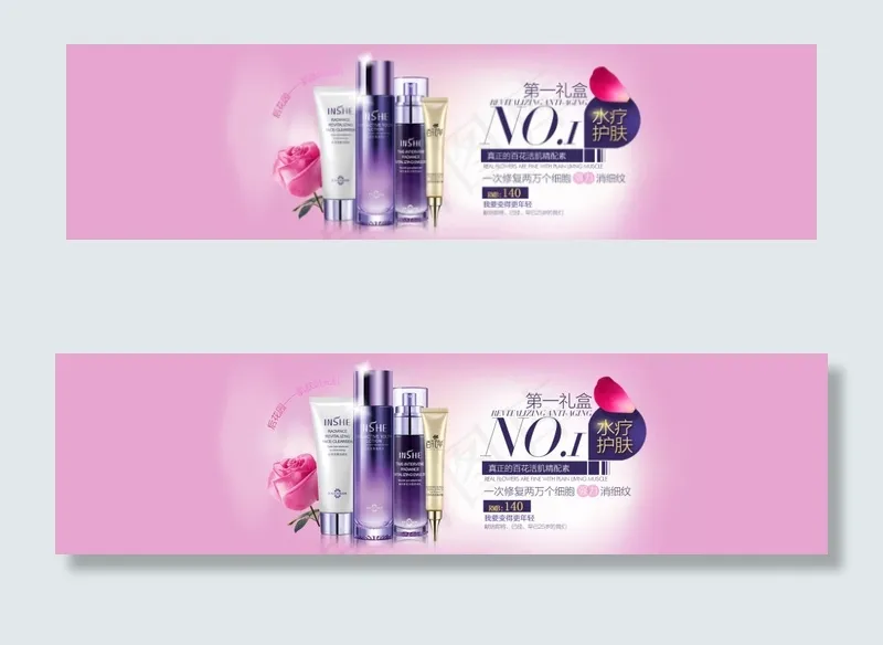 化妆品海报 粉色海报psd模版下载