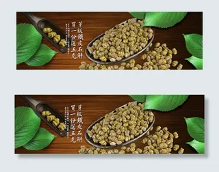 淘宝铁皮石斛海报图