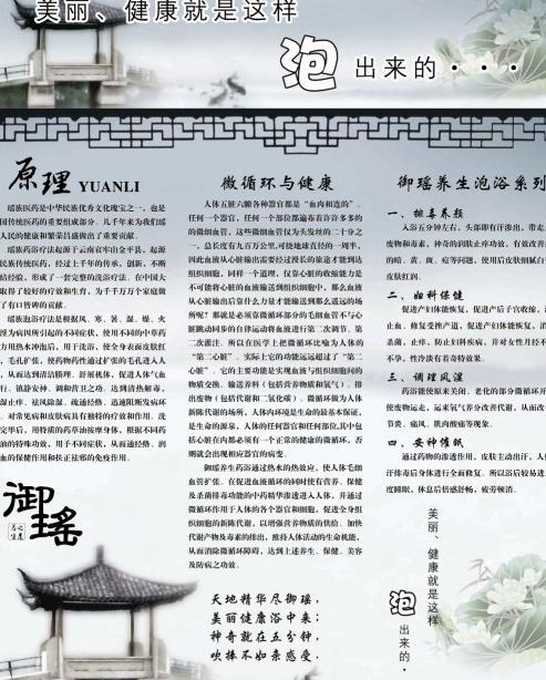 美容养生会所宣传海报图片(4394X5386(DPI:72))psd模版下载