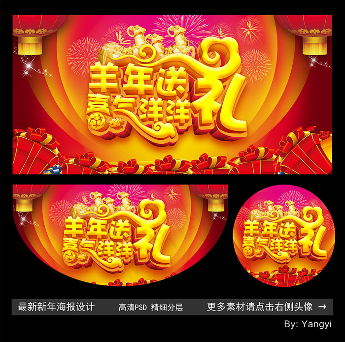 新年活动促销海报背景喷绘吊旗宣传单