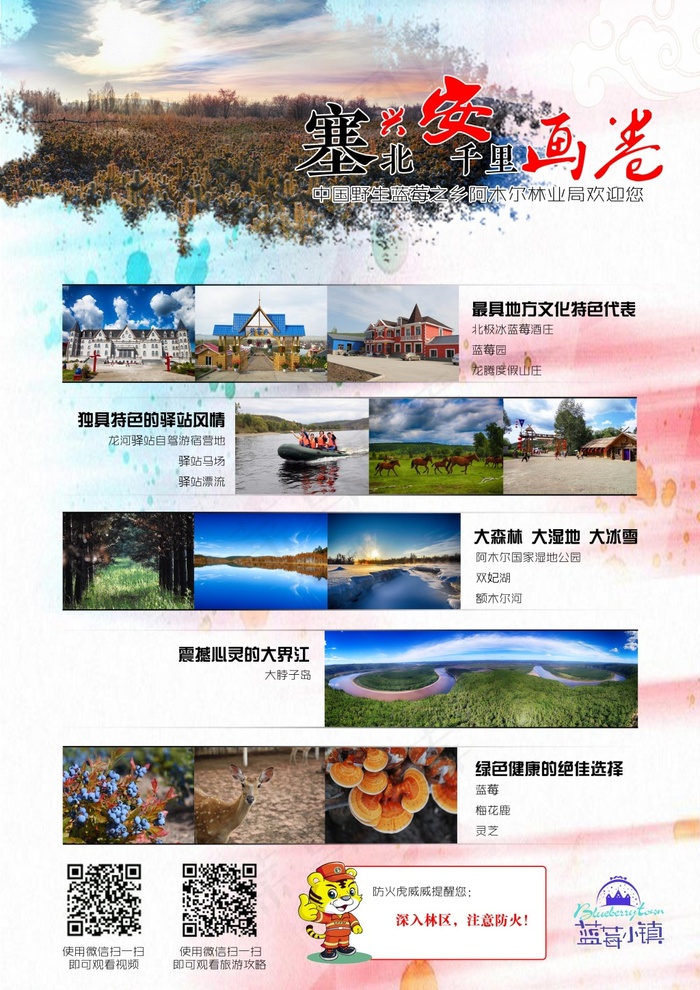 旅游宣传单(2480X3508(DPI:300))psd模版下载