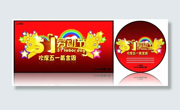 五一吊牌(4089X1750(DPI:300))psd模版下载