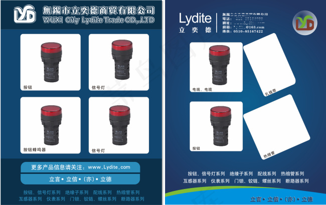 公司海报cdr矢量模版下载