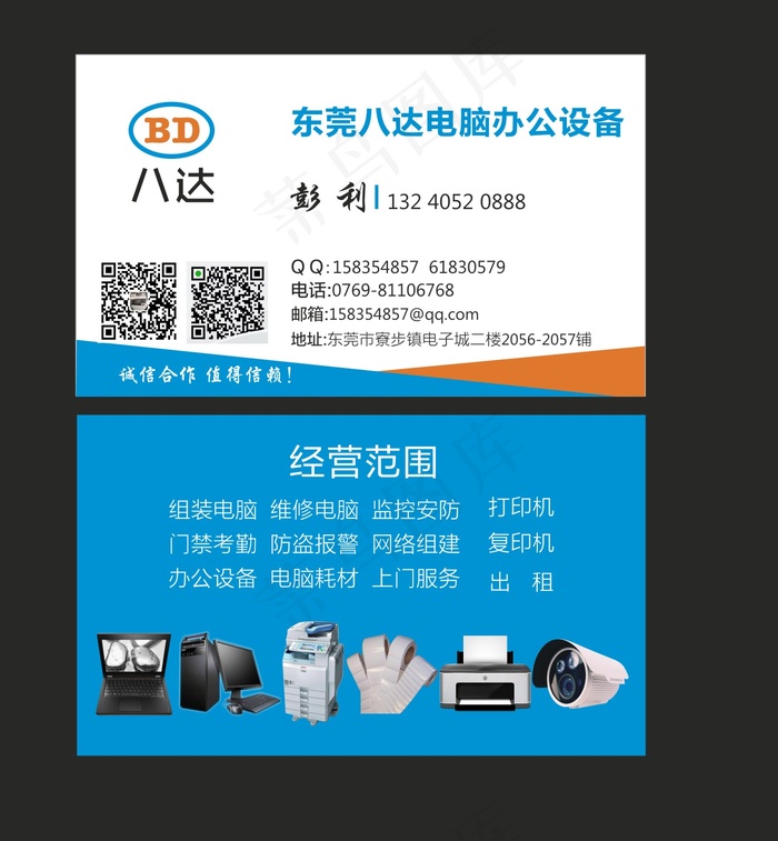 名片cdr矢量模版下载