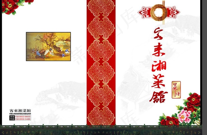 中国风 水墨画图片(650X470)cdr矢量模版下载