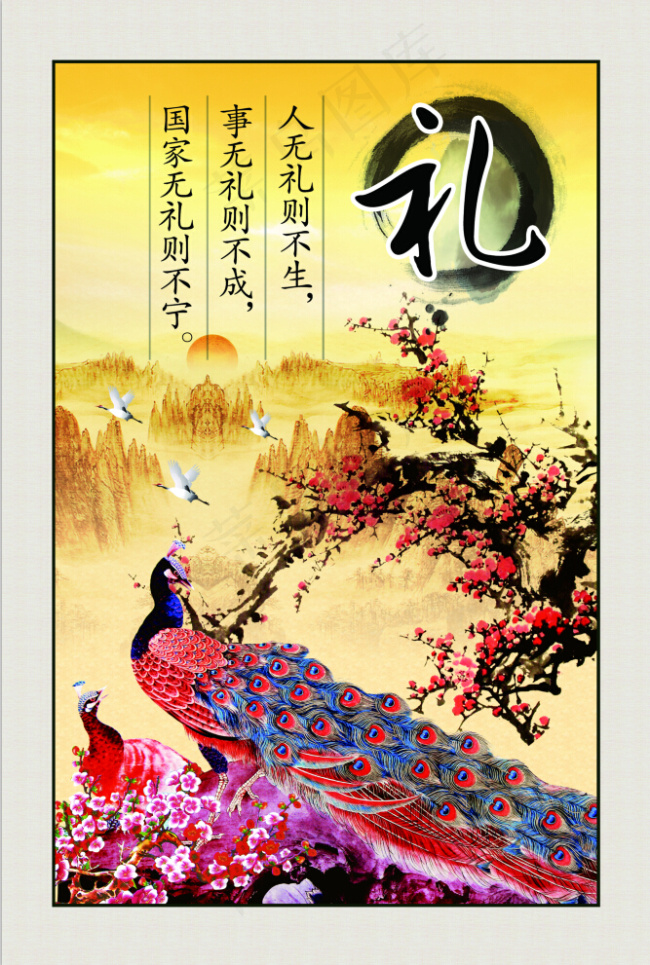 礼字素材下载(2362X3543(DPI:100))psd模版下载
