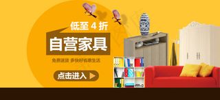 家居建材海报PSD源文件