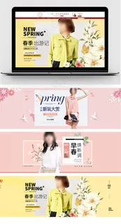 淘宝天猫女装春上新促销海报模版