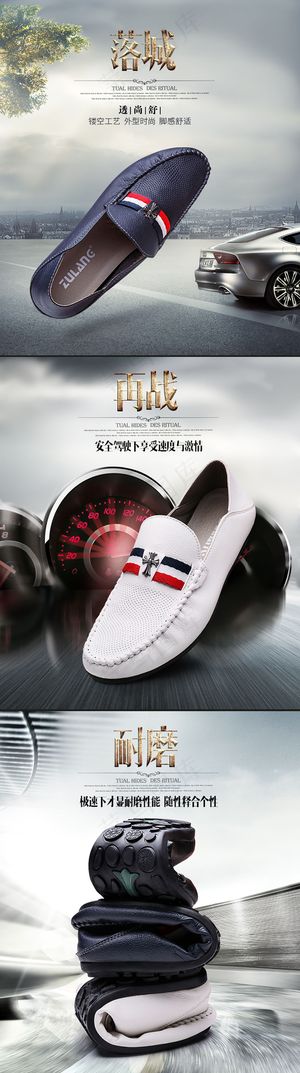 790驾车鞋豆豆鞋详情页海报