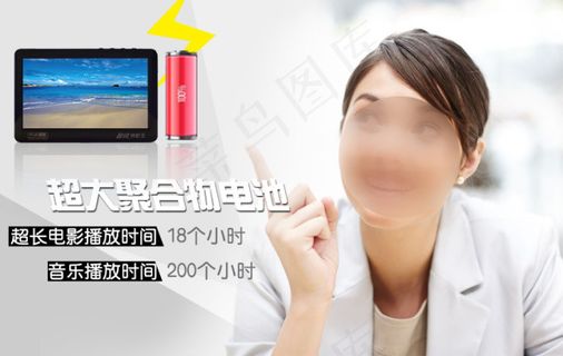 淘宝详情页聚合物电池