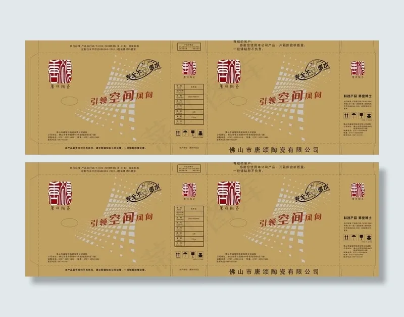 陶瓷包装图片cdr矢量模版下载