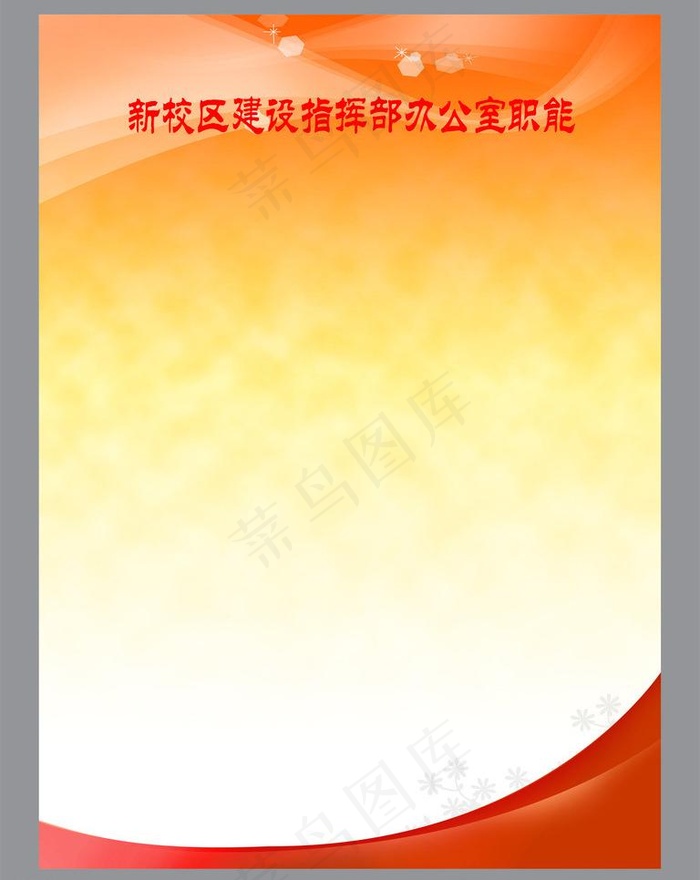 制度背景图片