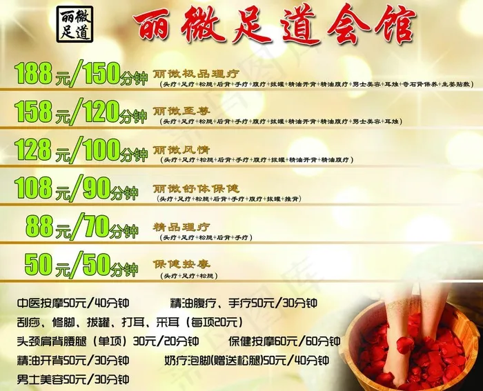 洗浴海报图片(4252X3686(DPI:72))psd模版下载