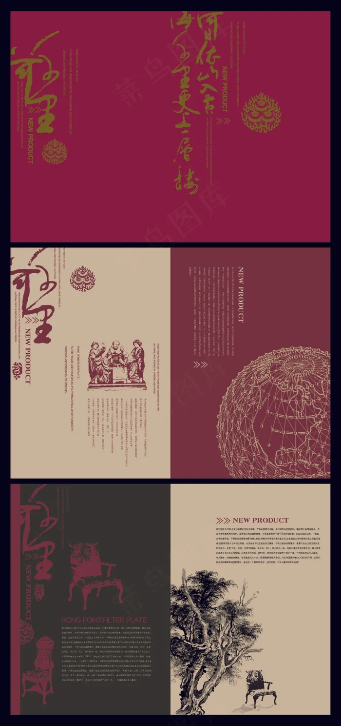 企业产品宣传画册设计(5079X3661(DPI:300))psd模版下载