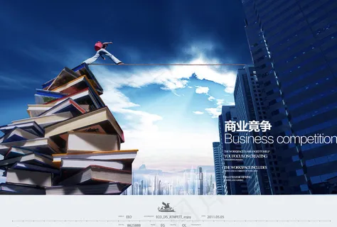 商业竞争企业文化画册海报图片