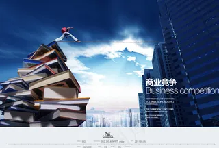 商业竞争企业文化画册海报图片