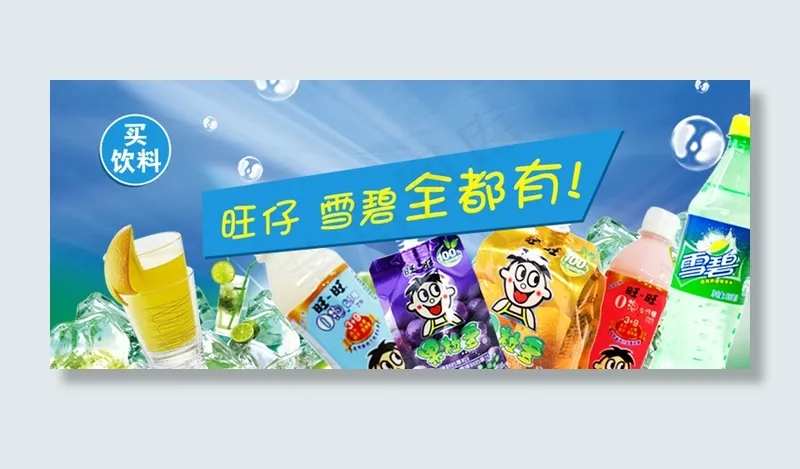 饮料psd模版下载