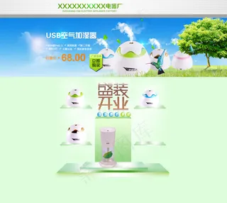 淘宝空气净化器首页