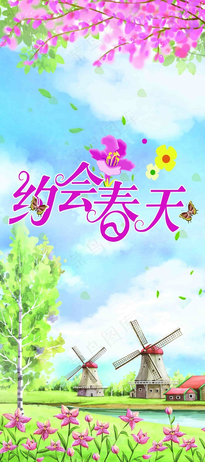 春天展架(2268X5102(DPI:72))psd模版下载