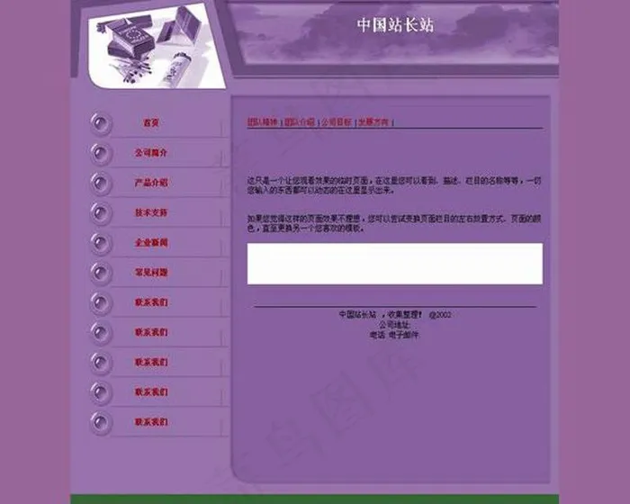 公司HTML模板