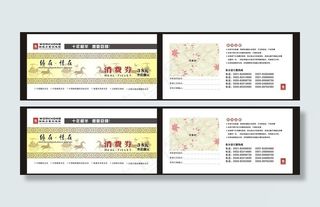 湘缘乡餐饮优惠券图片