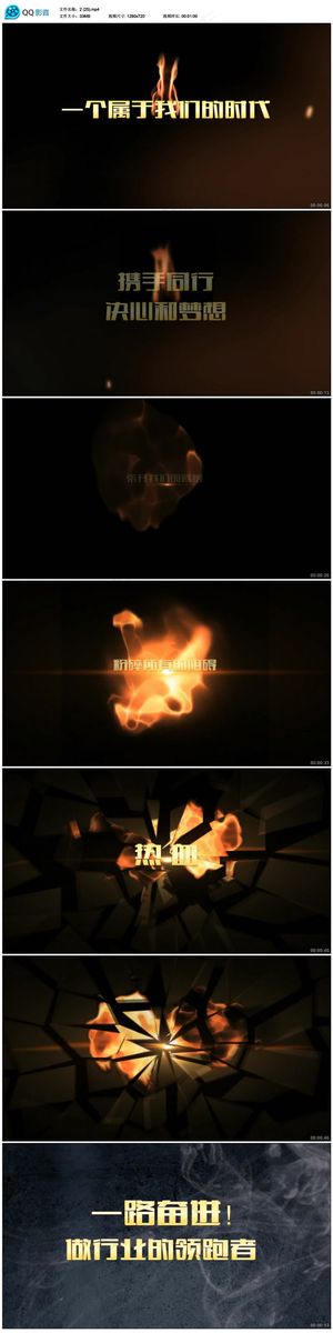 企业年会视频素材