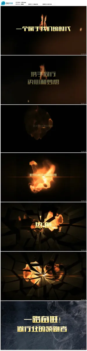 企业年会视频素材 企业年会视频素材