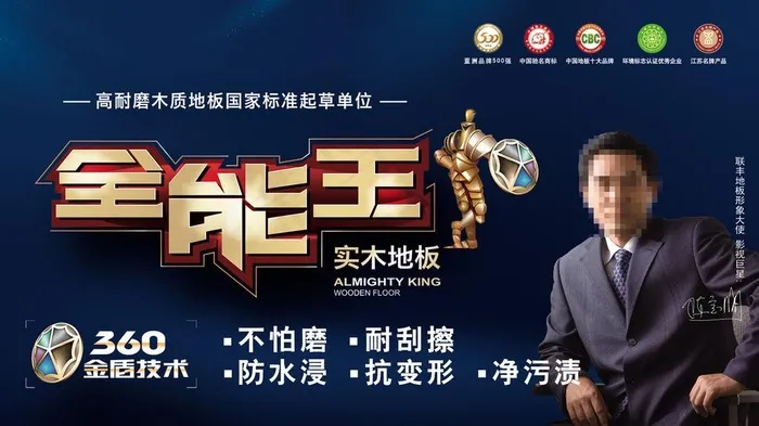 地板广告图片psd模版下载
