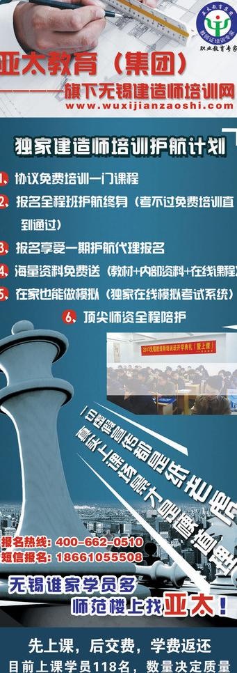 建造师培训易拉宝图片(2211X5669(DPI:72))psd模版下载