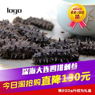 淘抢购主图 淘抢购主图