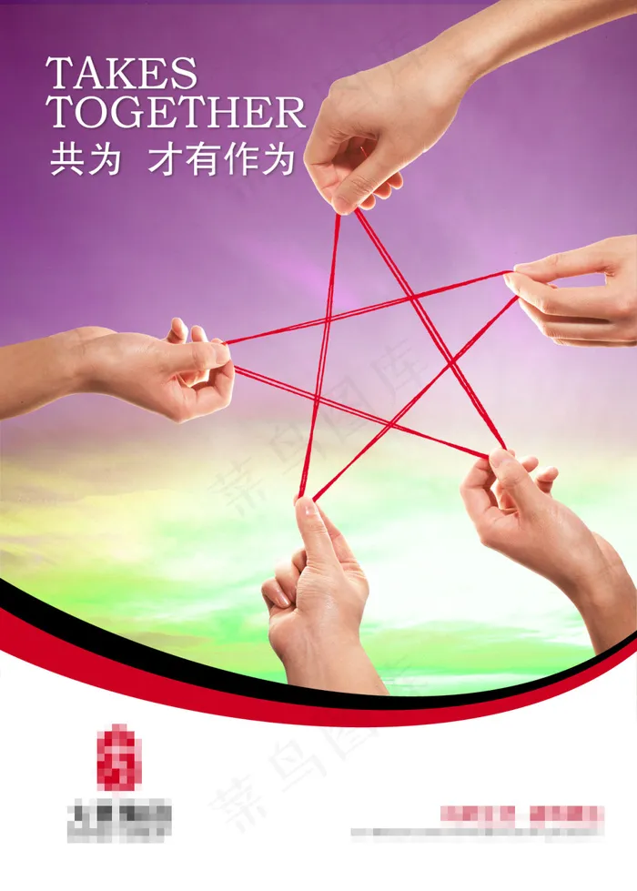 企业文化展板psd模版下载