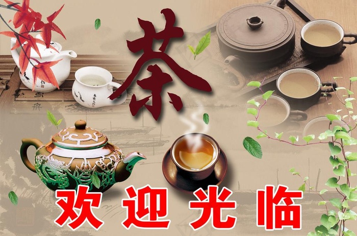 茶叶宣传图片(3005X2154(DPI:72))psd模版下载