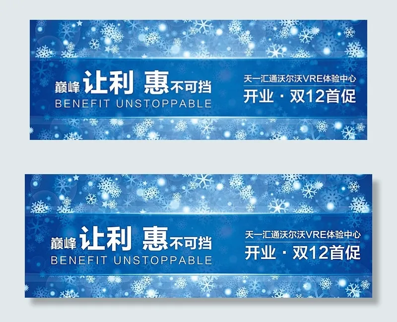 巅峰让利图片ai矢量模版下载