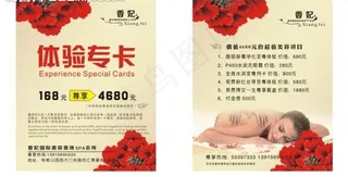 美容广告宣传图片