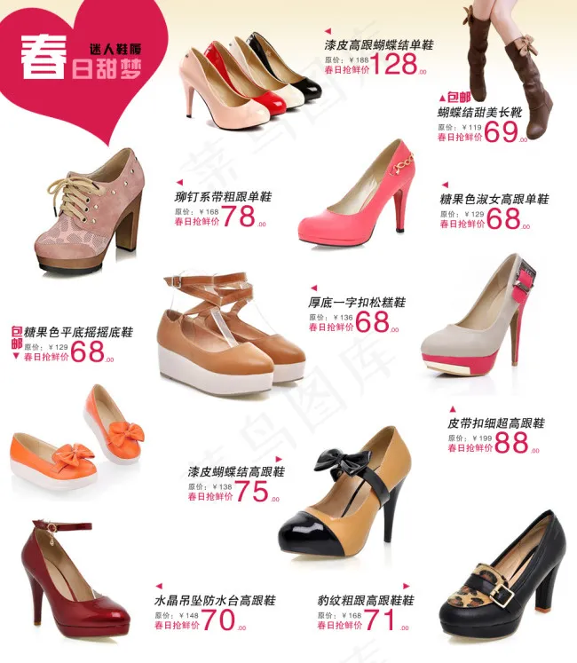 春款上新排版psd模版下载