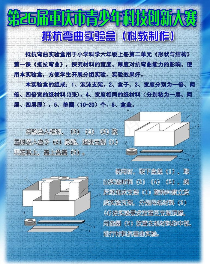 科教制作写真图片(2551X3402(DPI:72))psd模版下载