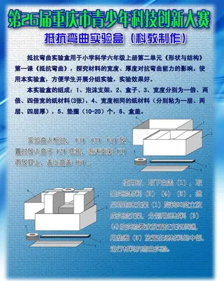 科教制作写真图片