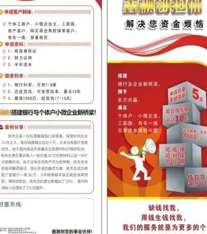 鑫融创折页图片