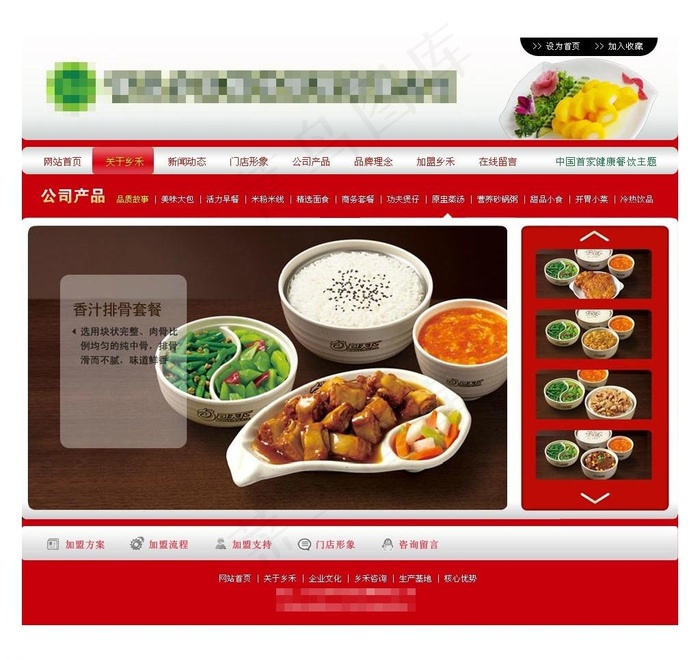 网页分层模板图片
