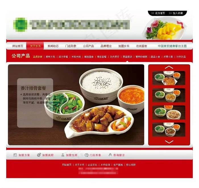 网页分层模板图片
